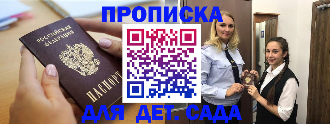 регистрация в Реутове