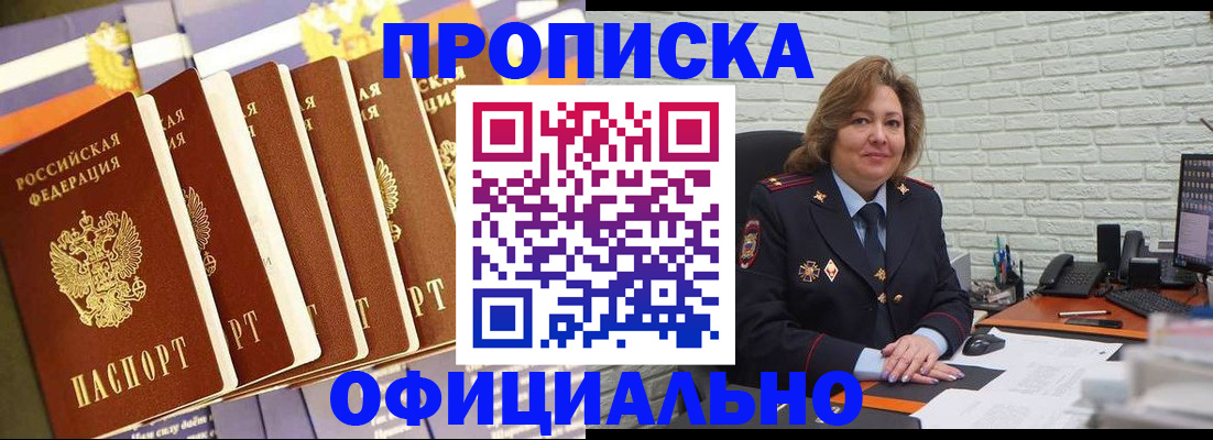 временная регистрация законно в Реутове