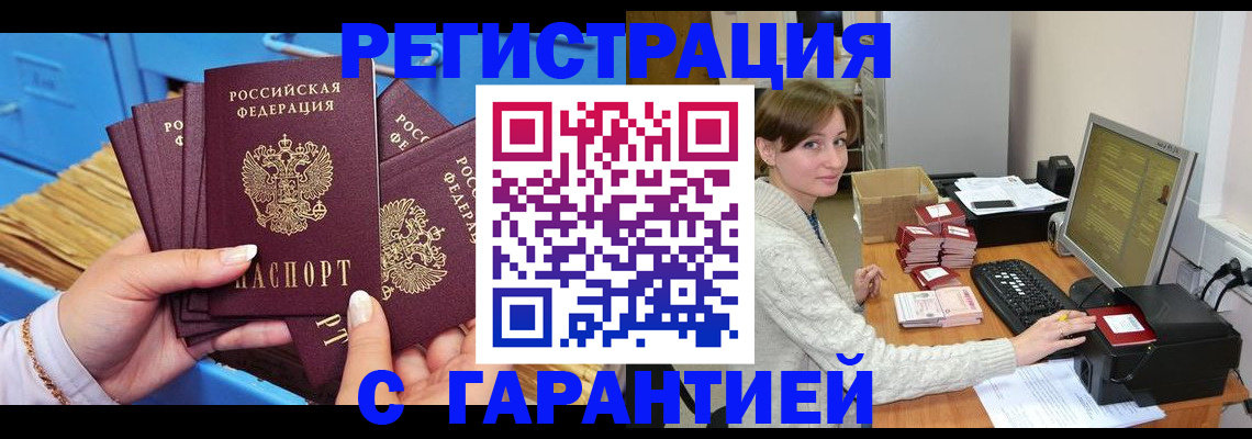 прописка поиск в Реутове