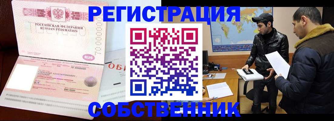 временная регистрация госуслуги в Реутове