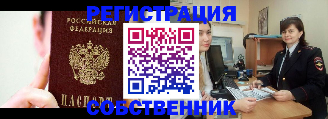 найти адрес прописки в Реутове